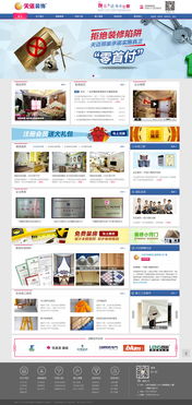 天邁裝飾網(wǎng)站建設(shè)項(xiàng)目 專(zhuān)業(yè)北京網(wǎng)站建設(shè)、制作與設(shè)計(jì)服務(wù)