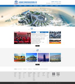 云南建投鋼構(gòu)與奧遠(yuǎn)科技攜手，打造企業(yè)數(shù)字化新門戶 聚焦昆明與云南網(wǎng)站建設(shè)