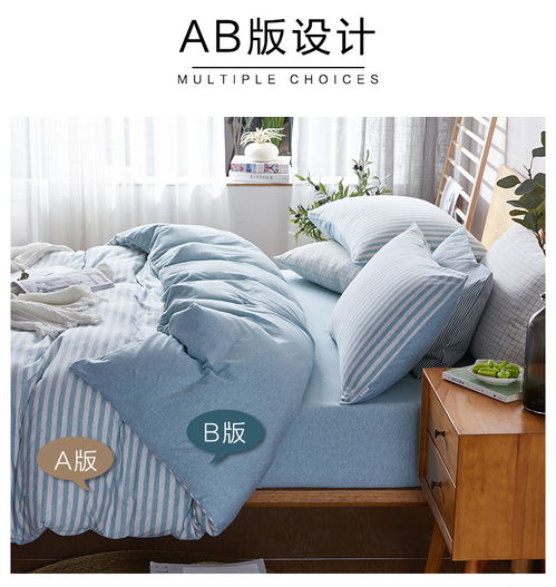 博洋家紡床笠四件套 舒適裸睡，品質(zhì)生活的選擇